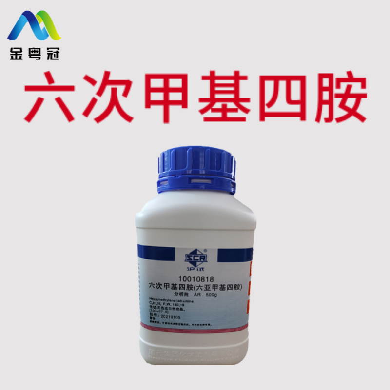 六亚甲基四胺
